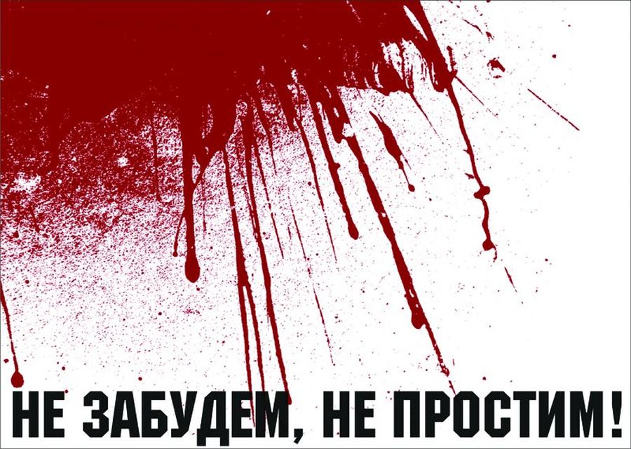 Прокурор, облитый водой с фразой «Не забудем, не простим», расслышал из толпы другое: «Смерть прокурору!» Прокурор, облитый водой с фразой «Не забудем, не простим», расслышал из толпы другое: «Смерть прокурору!»
