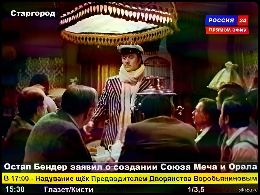 «Союз меча и орала» — из романа «Двенадцать стульев» (1928) писателей Ильи Ильфа и Евгения Петрова. Название мифической подпольной организации, выдуманной Остапом Бендером для «отъема денег» у знакомых Ипполита Воробьянинова / Иллюстрация: Пикабу / Союз меча и орала: как зет-поэты объединились для переустройства современной литературы — Discours.io