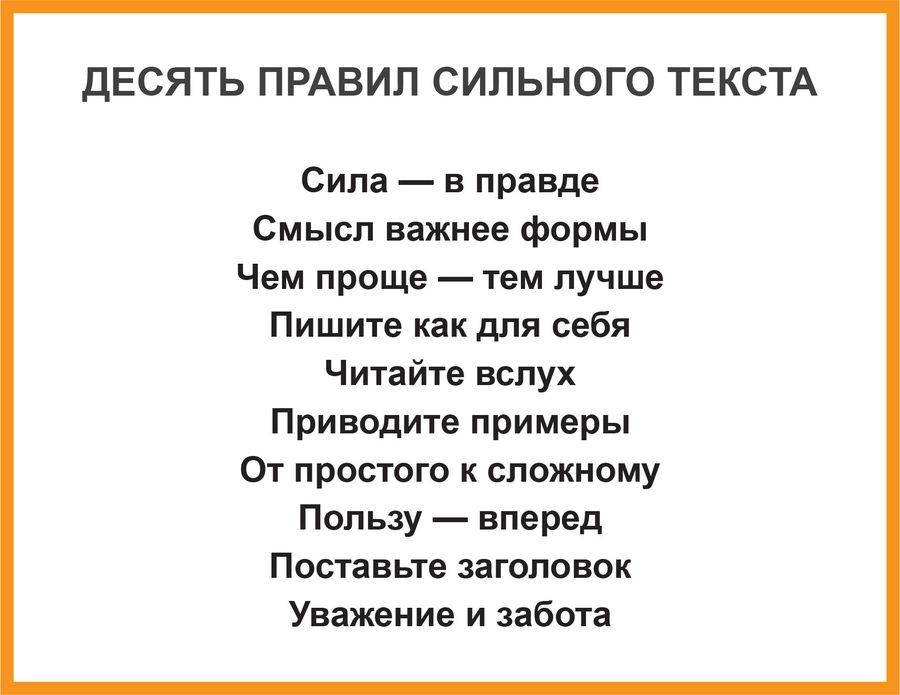 Пиши,  сокращай / рецензии, текст, книги, редактура — Discours.io