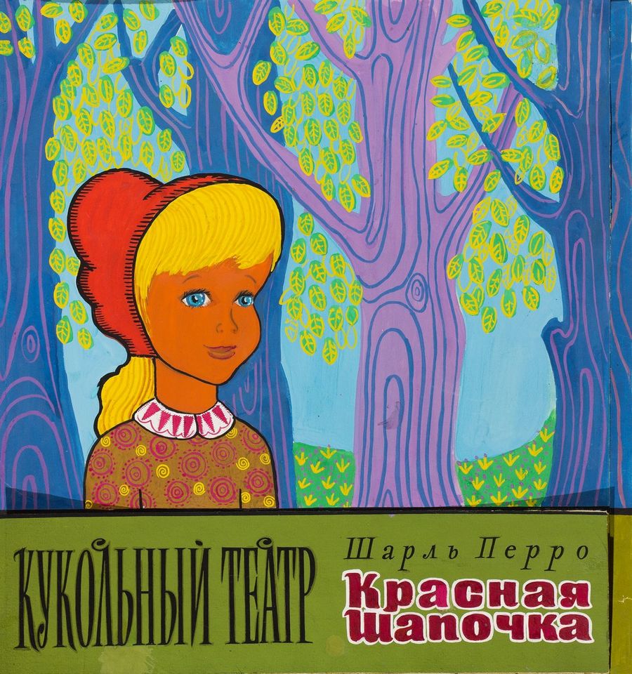 Иван Галанин, 1965бумага, гуашь, акварель, белила, тушь, перо, аппликация