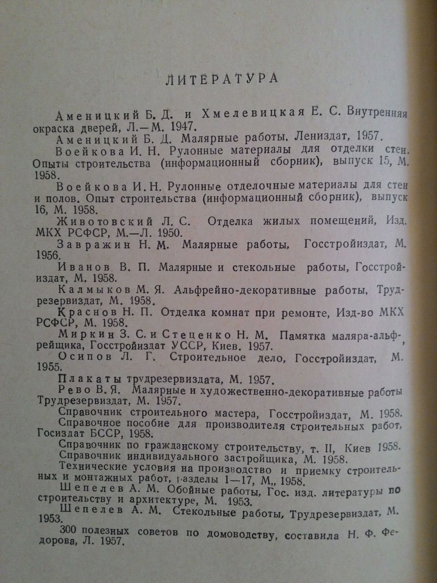 Сделай сам – сделай своим: ремонт квартиры как присвоение пространства