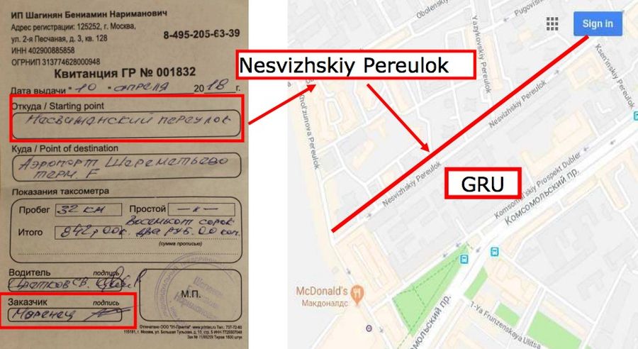 В компании Be Taxi подлинность квитанции подтвердили / DUTCH DEFENCE MINISTRY В компании Be Taxi подлинность квитанции подтвердили / DUTCH DEFENCE MINISTRY
