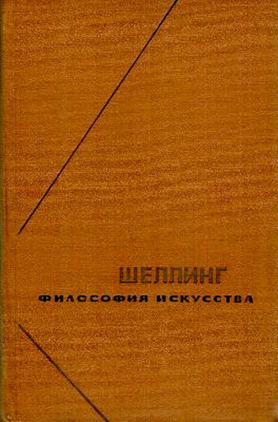Прогулка романтика: ликбез по немецкому романтизму Прогулка романтика: ликбез по немецкому романтизму