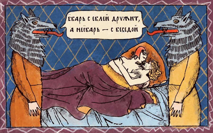 Тридцать три пословицы и поговорки из новой книги Владимира Сорокина Тридцать три пословицы и поговорки из новой книги Владимира Сорокина