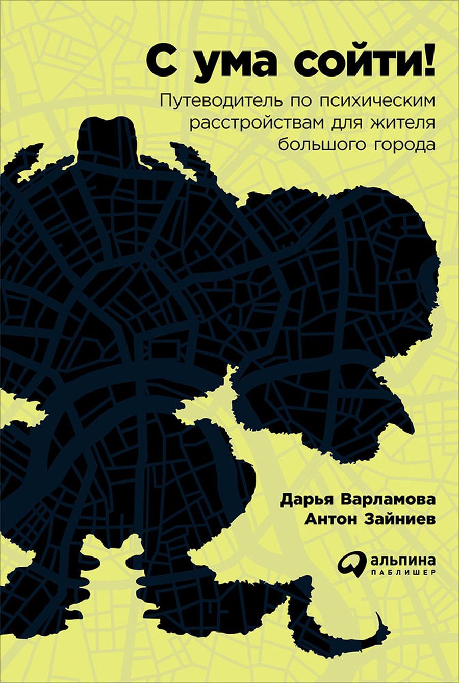 Без полутонов: что такое пограничное расстройство / исследования, разбор, психиатрия, здоровье, книги, главы, психология, повседневность — Discours.io