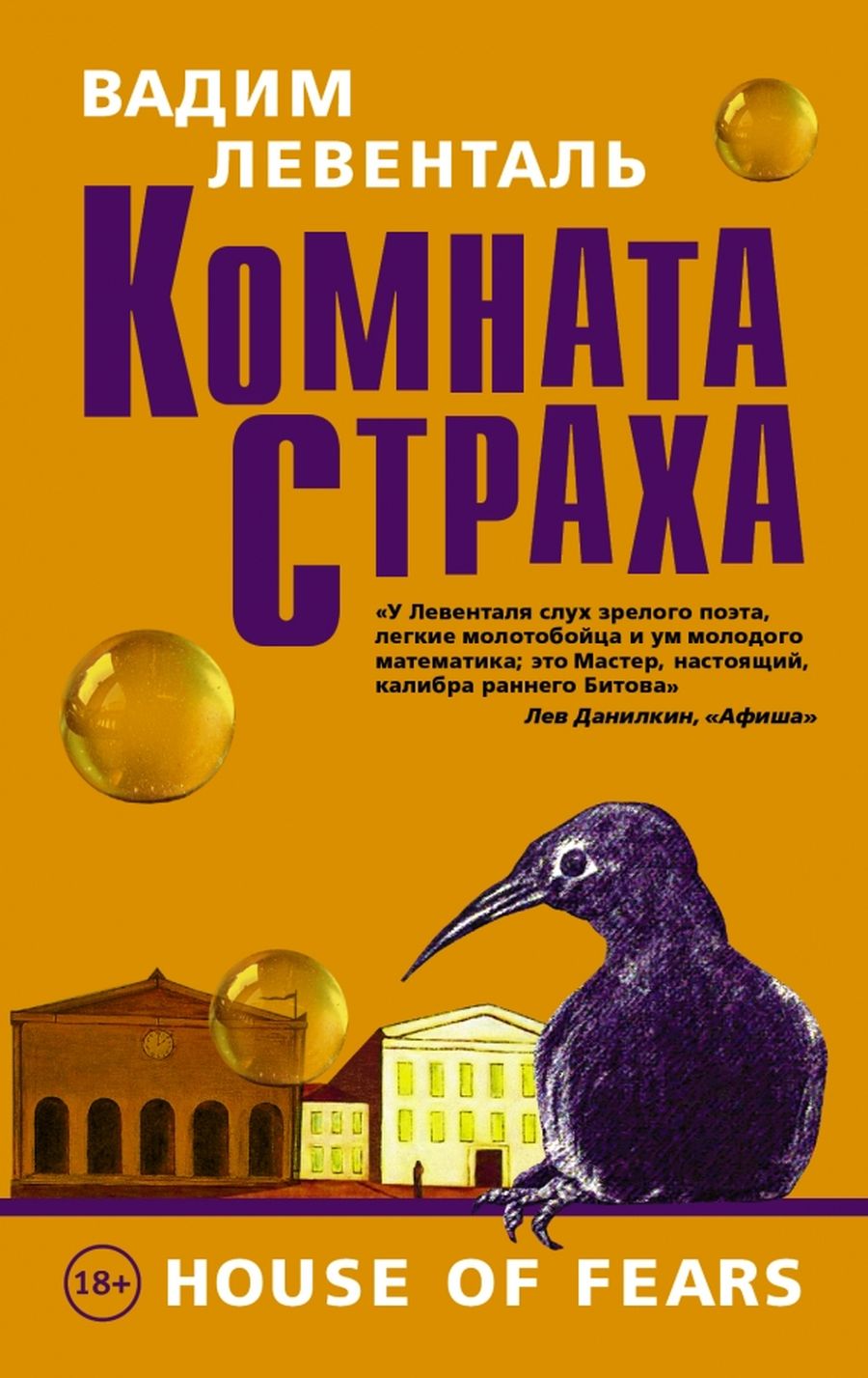 К книге с полным уважением, никакого пива». Издатель Вадим Левенталь о  смерти, анекдотах и чудовищных рукописях