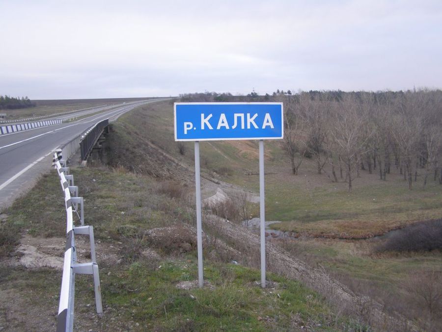 Проклятая Калка