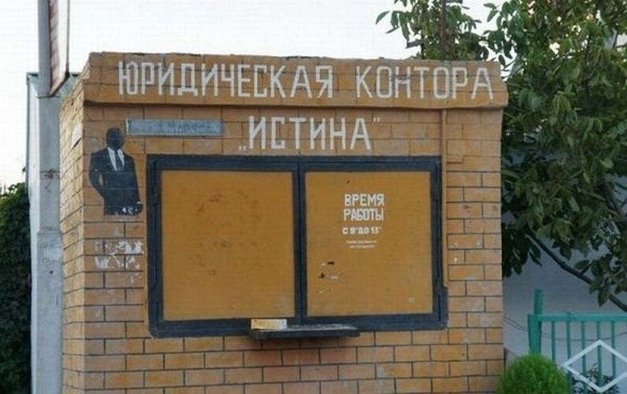 Обратная сторона юридического бизнеса. Справка для потенциальных клиентов