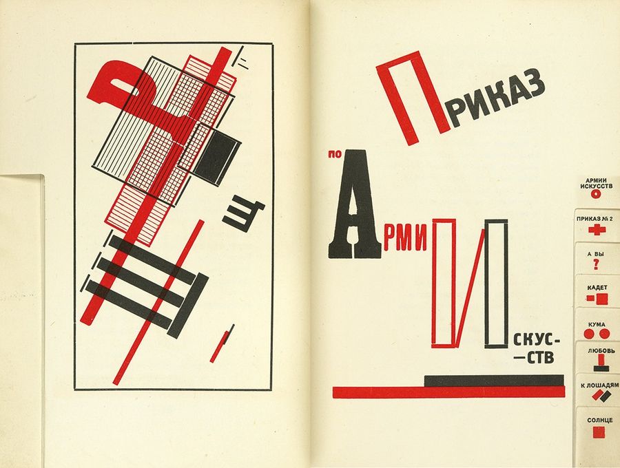 Книга Владимира Маяковского «В. Для голоса», вышедшая в Берлине в 1923 году. Оформление Эля Лисицкого. Книга Владимира Маяковского «В. Для голоса», вышедшая в Берлине в 1923 году. Оформление Эля Лисицкого.