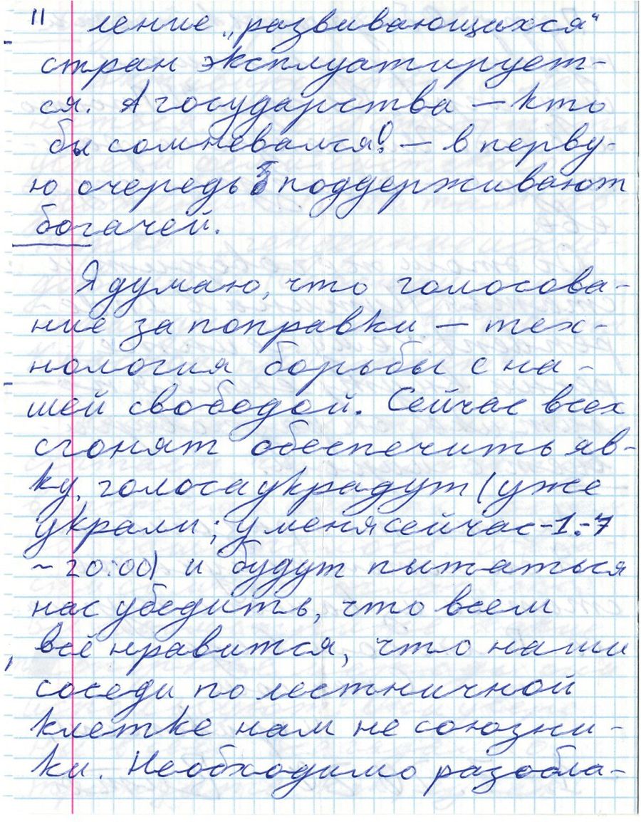 Письмо заключенному. Скан письма от руки. Осужденному письмо короткие от руки. Позитивное письмо заключенному. Письмо заключенным ржались.