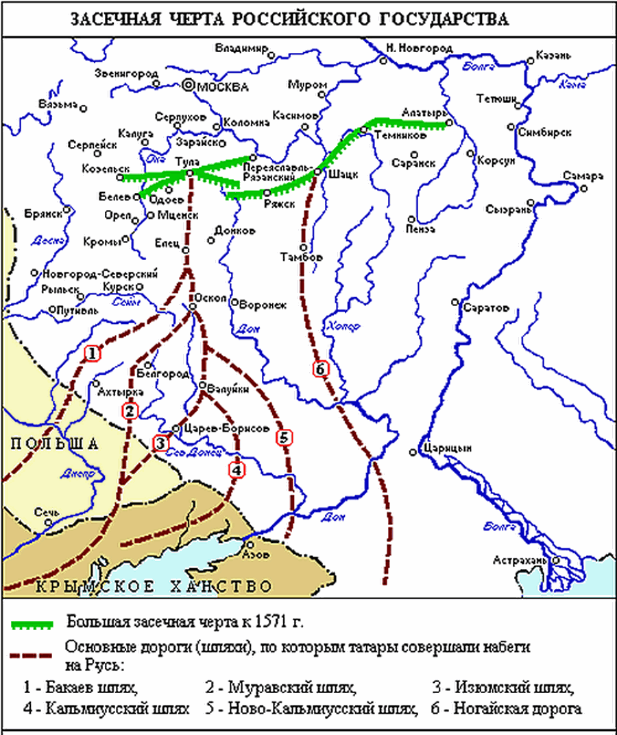Засечные черты. Засечная черта Ивана Грозного. Засечная черта 16 века города. Засечная черта на карте России 16 века. Поход Девлет Гирея на Москву карта.