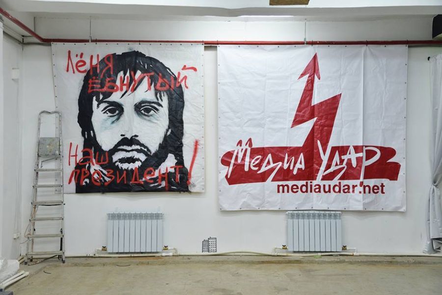 Работа Матвея Крылова в память о Лёне Ёбнутом / Фестиваль Медиаудар, 2015 Работа Матвея Крылова в память о Лёне Ёбнутом / Фестиваль Медиаудар, 2015