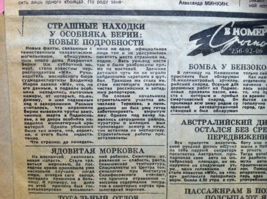 Глаза палача на телеэкране