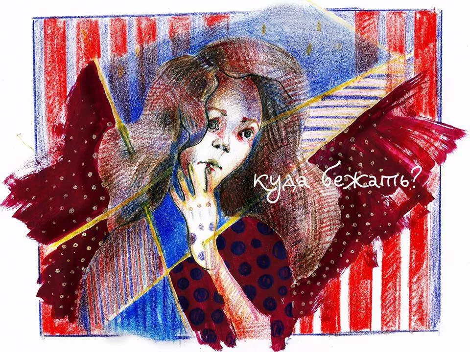 Автор иллюстрации: Василиса Запруднова