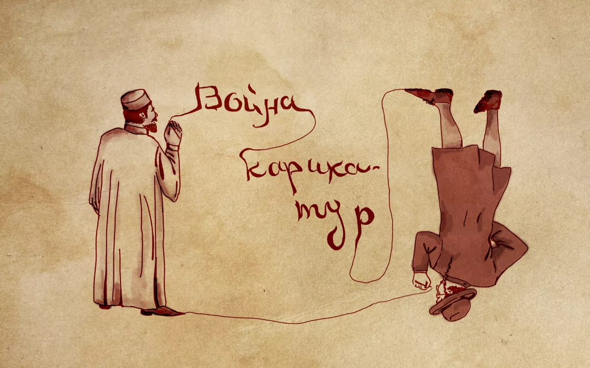 «Датское правительство не может извиняться за действия свободной и независимой газеты. Мы не собираемся извиняться. Но нам важно подчеркнуть, что наше общество поддерживает взаимную терпимость и уважение. Принцип свободы слова для нас самый важный из принципов, приоритет номер один&#8206;» / Иллюстрация: <a href="https://www.instagram.com/pedora_petrova">Ульяна Петрова</a>