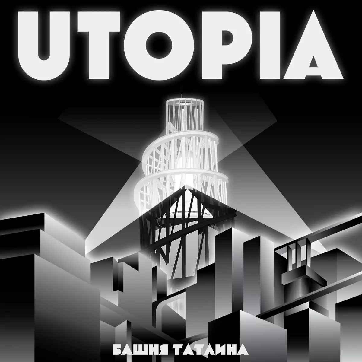 UTOPIA