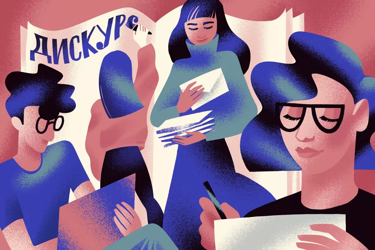 Горизонтальная редакция / <a href="https://www.instagram.com/litvin_illustrations" target="_blank">Юлия Литвин</a>, специально для самиздата