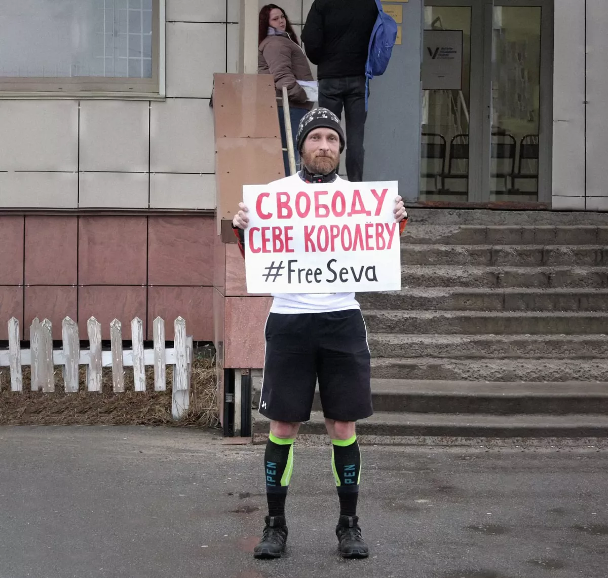 От суда до СИЗО. Фильм об ультрамарафоне в поддержку Севы Королёва и других политзаключенных