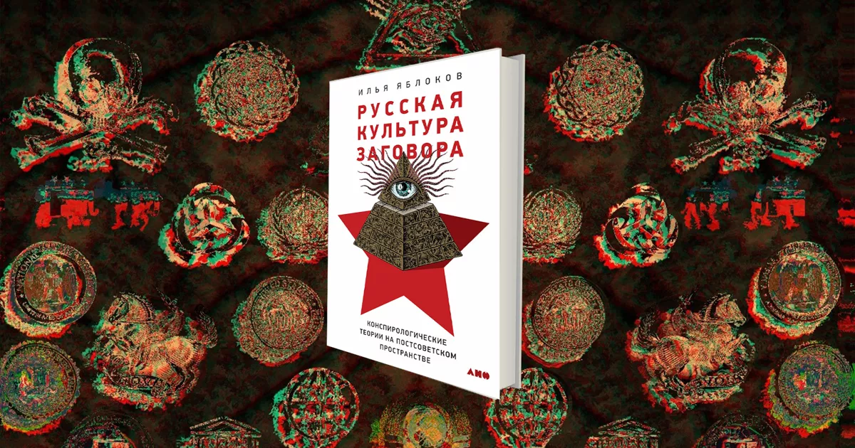 Шпионский камень, иноагенты и рука вашингтонского обкома: как Кремль боролся с НКО