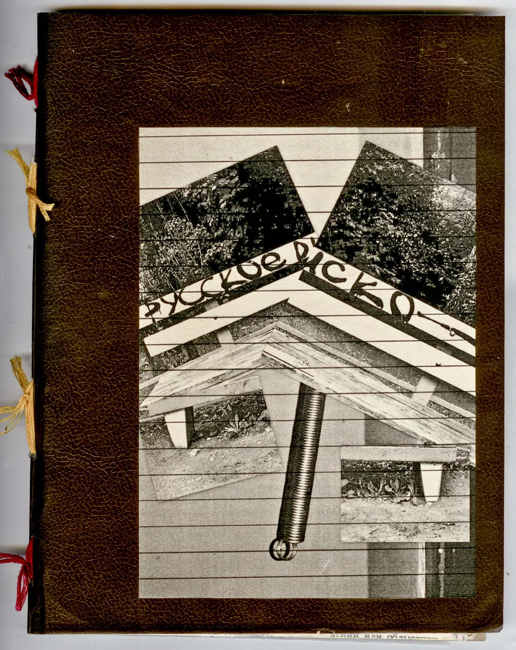 Русское диско-2. Странные танцы