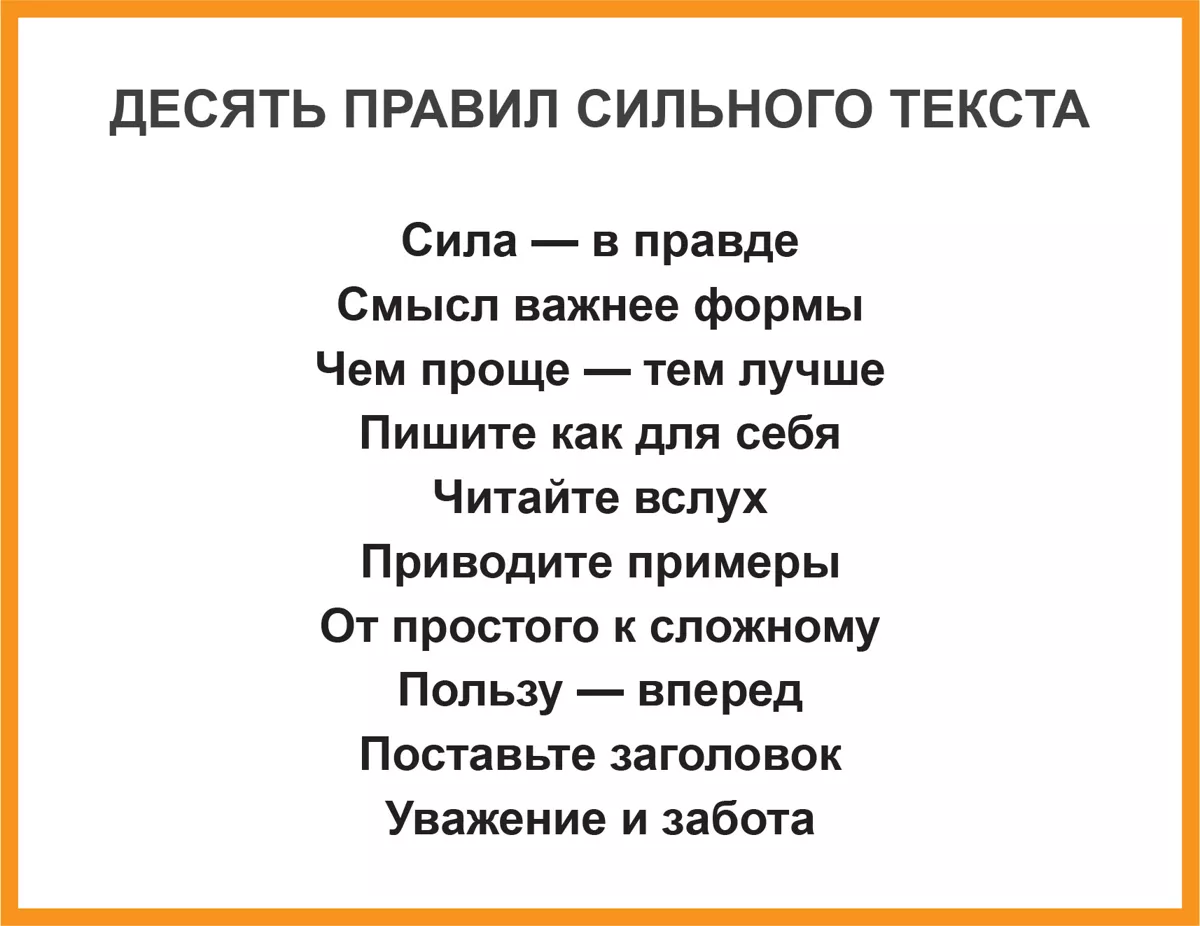 Пиши,  сокращай