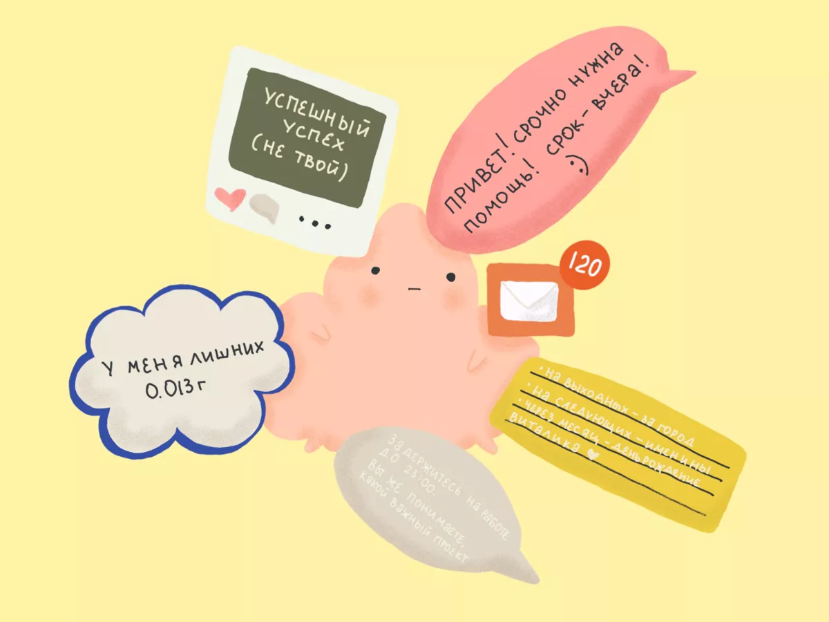 Иллюстрация — <a href="https://www.instagram.com/thecharcoale/">Ксения Гладких</a> / Дискурс