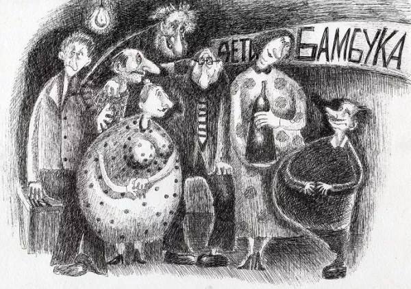 Дети бамбука: история одного взлёта и двух падений