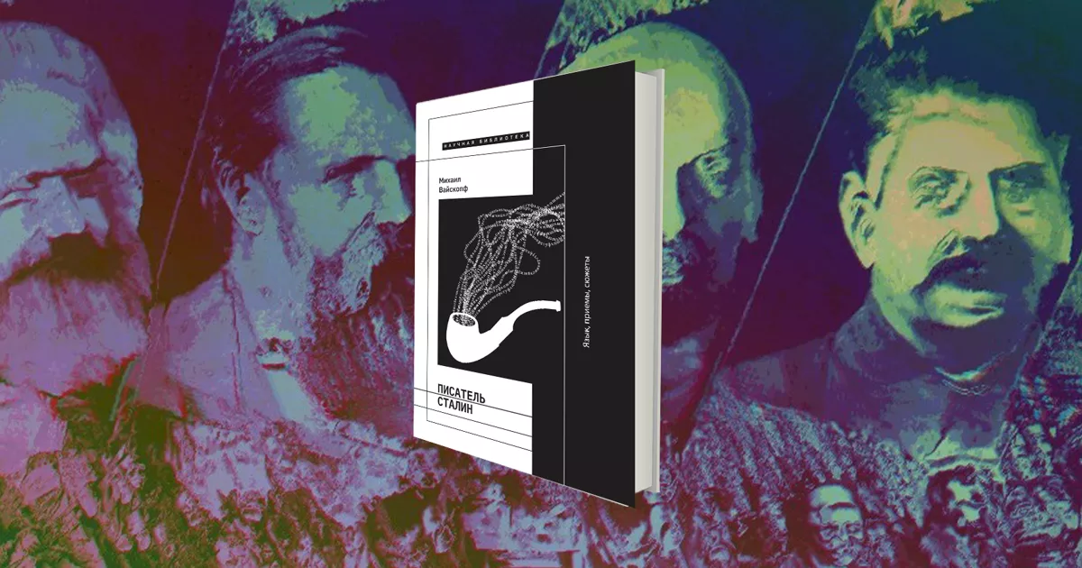 «Восходящая линия нарастающих провалов»: о метафорическом языке Сталина