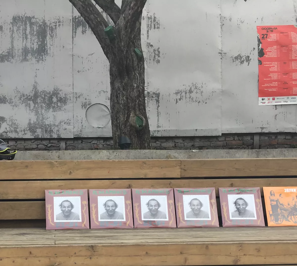 Фестиваль ФОРМА-2019