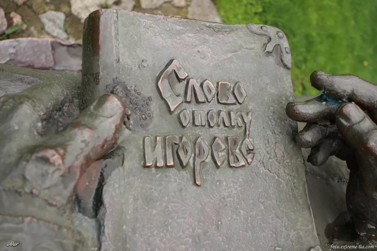 О главной идее «Слова о полку Игореве»