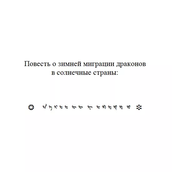 Символьная поэзия, проза и драматургия