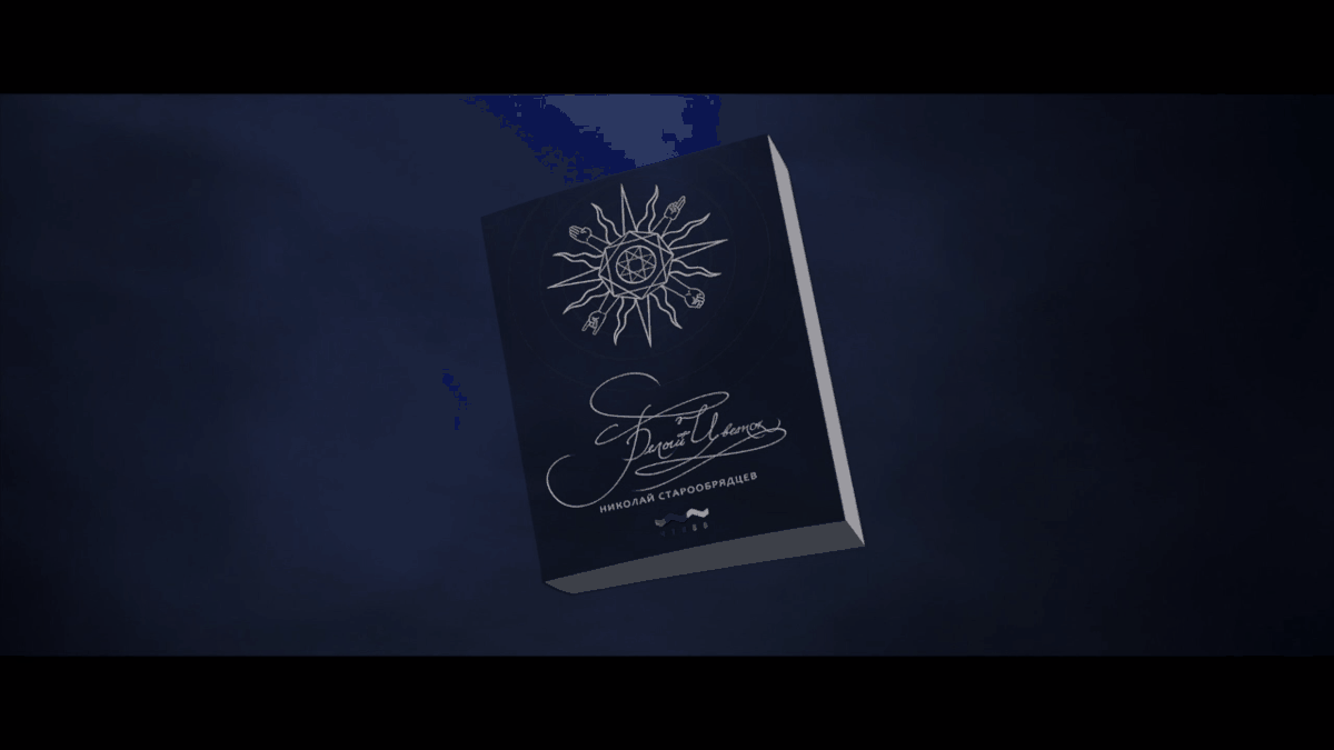 «Белый цветок»