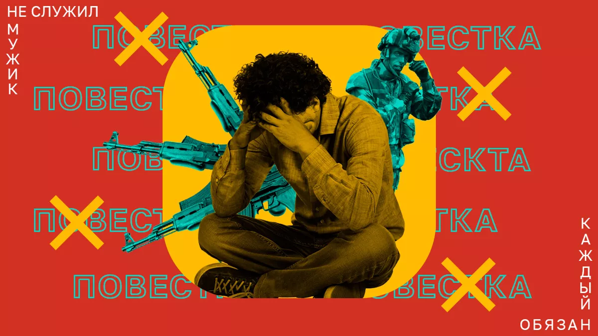 «Альтернативная гражданская служба — это конституционное право, оно превыше всего. Это право не может быть ограничено никакими процедурами и решениями» / Иллюстрации: Даниил Шумихин / Текст: Ксения Монастырская, Мария Ботвина