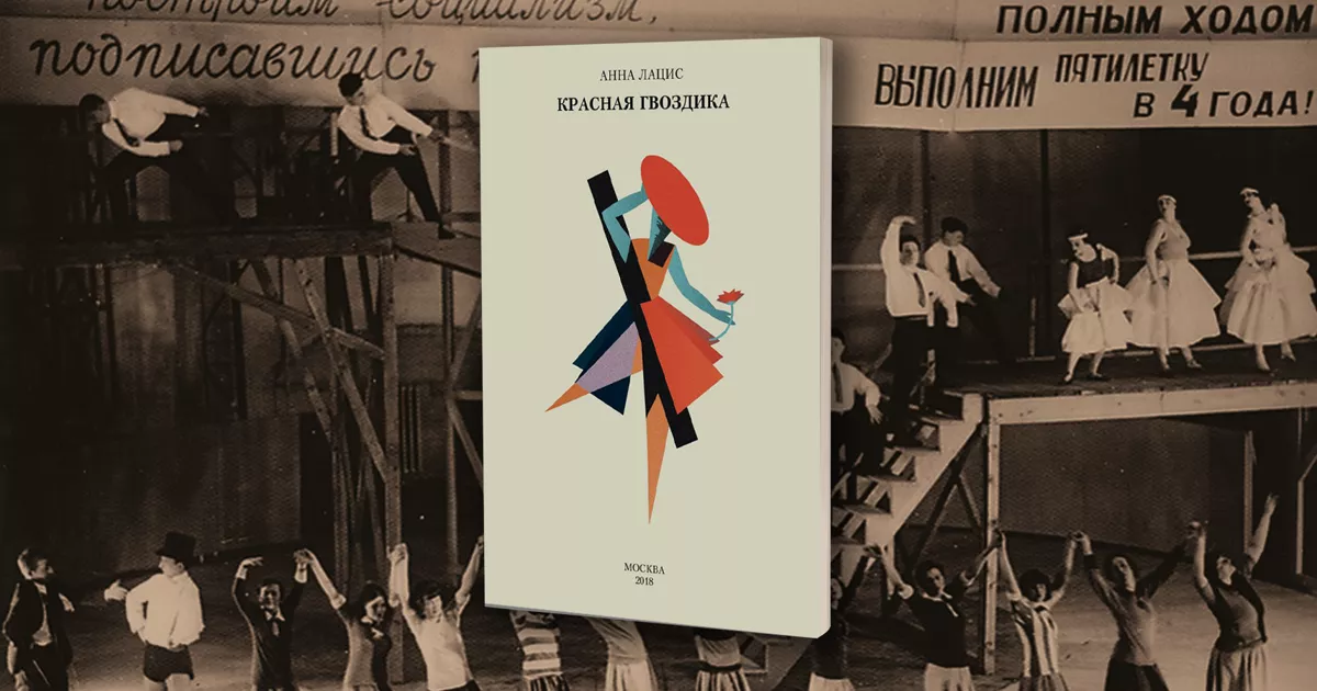 «Лики столетий» Анны Лацис: как театральная постановка переросла в манифестацию