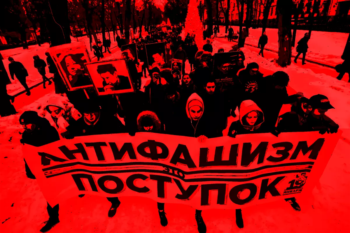 Почему антифашизм в России все еще актуален. Вспоминаем историю российских антифа и Стаса Маркелова