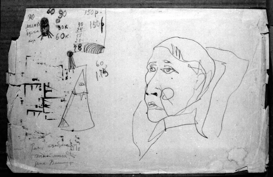 Страница рукописи В. Хлебникова