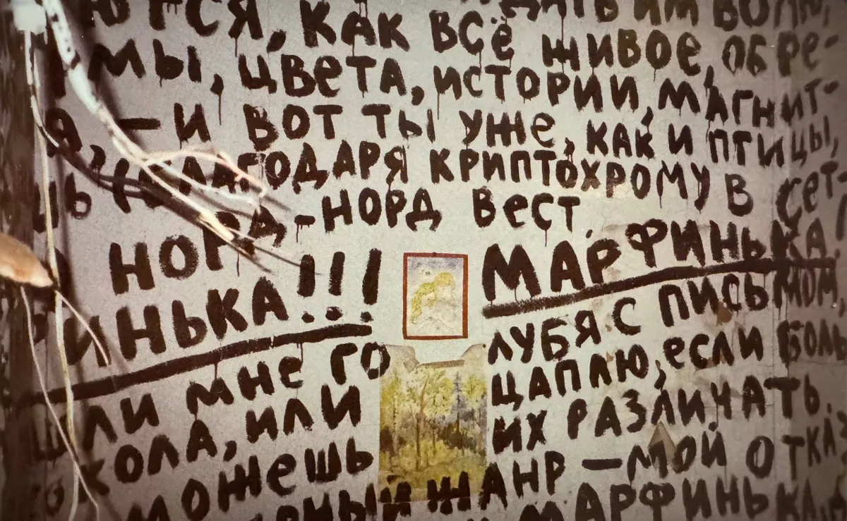 Авторский арт-проект Полины Лацци: роспись на стенах заброшенного пионерлагерия в Истре