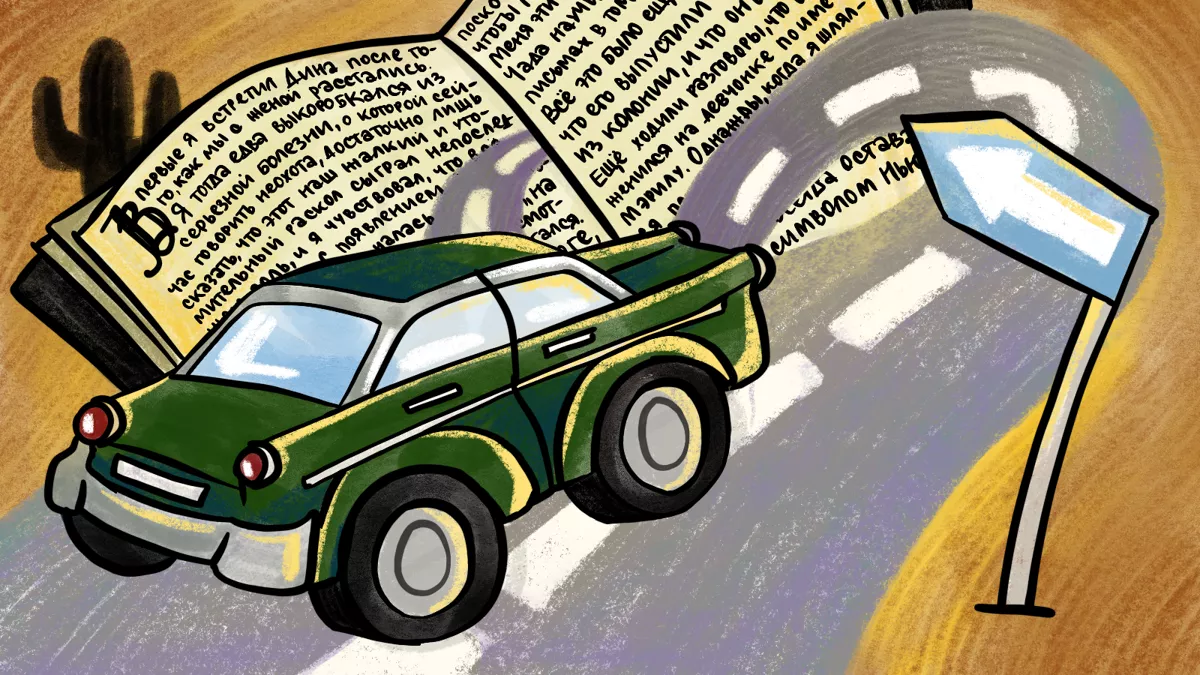 Не разбитые, а благие. О прототипах, музыкальности, философии и пасхалках романа Джека Керуака «В дороге»