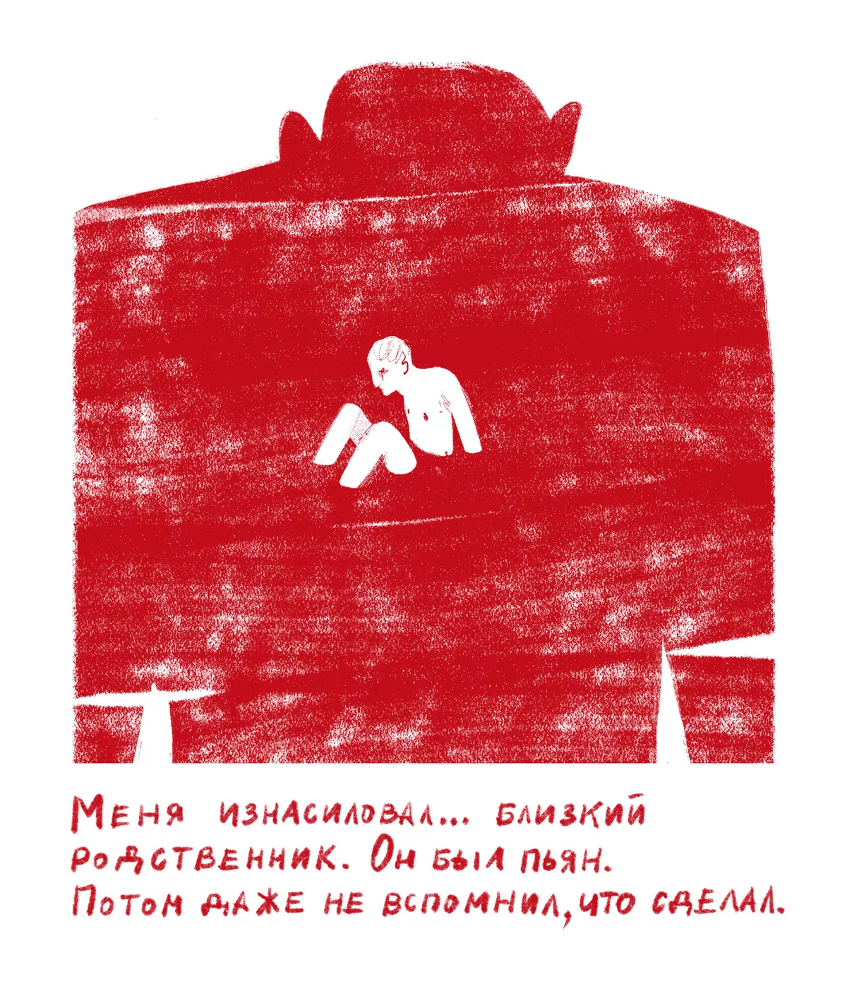 «Кинжалы»: история трансгендерной женщины из Чечни