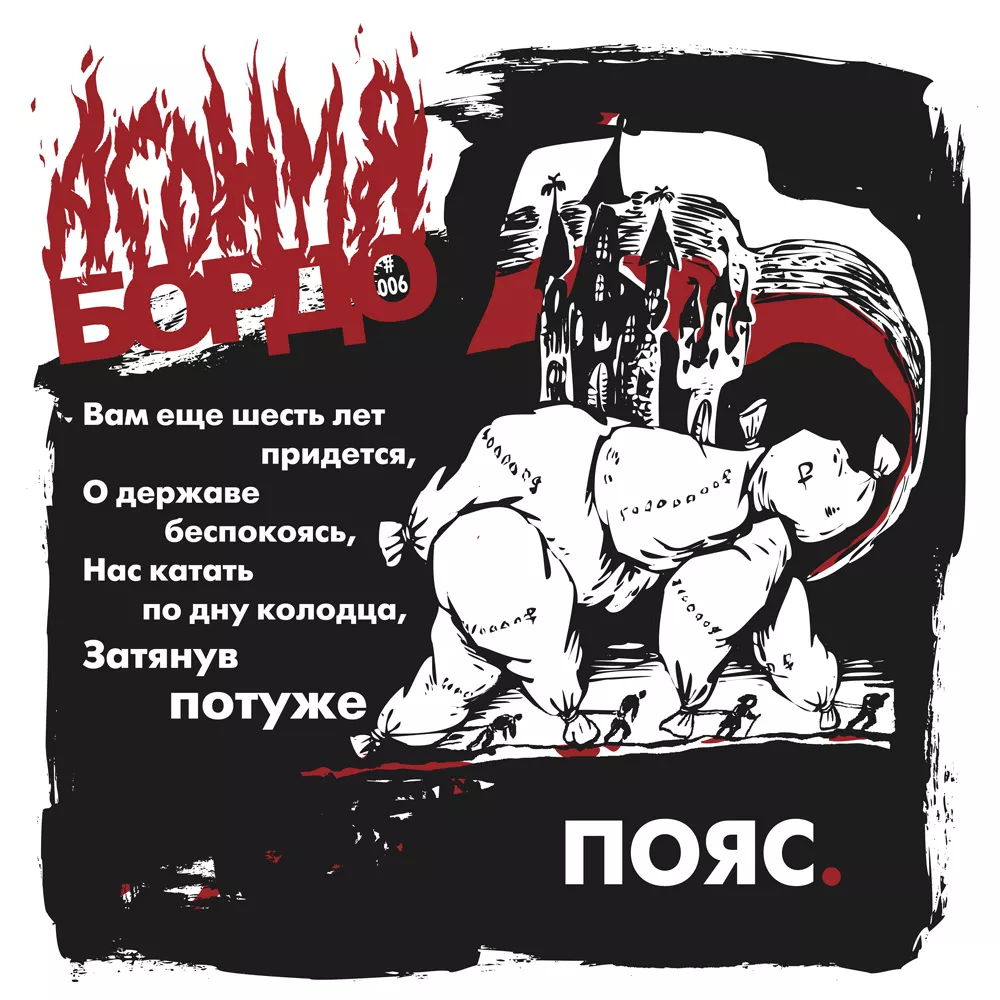 Триумфальное шествие