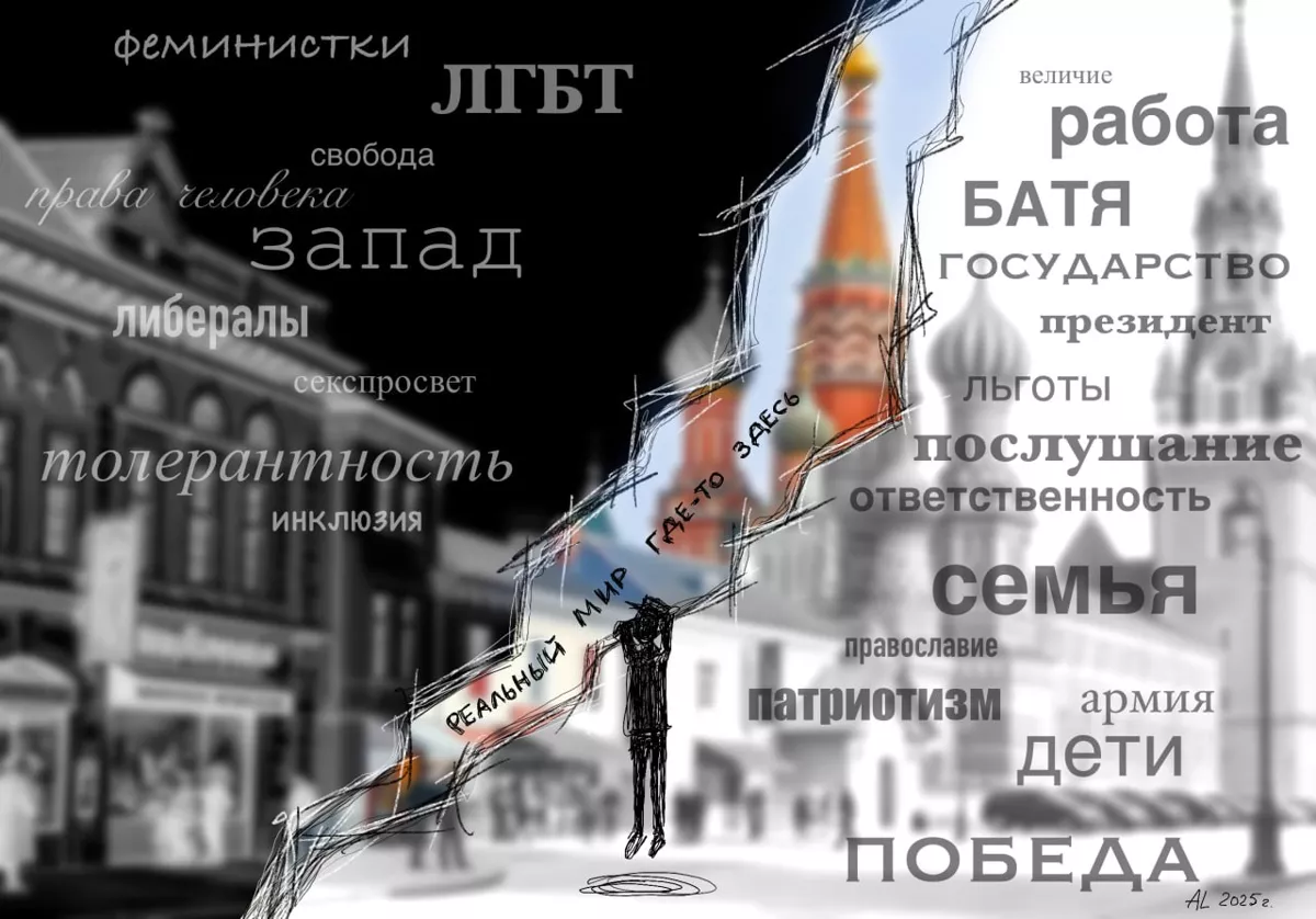 Иллюстрация: <a href="https://t.me/borogigiri" target="_blank">Анна Горденко</a>, специально для Дискурса