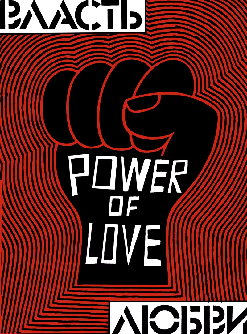 Power of love