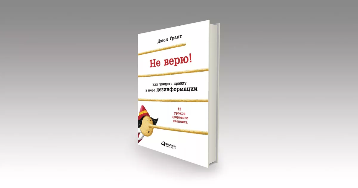 Bullshit в эпоху постправды