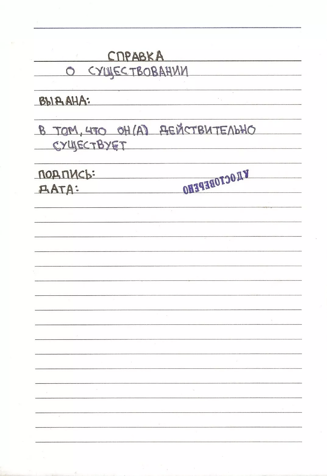 Бланки справок