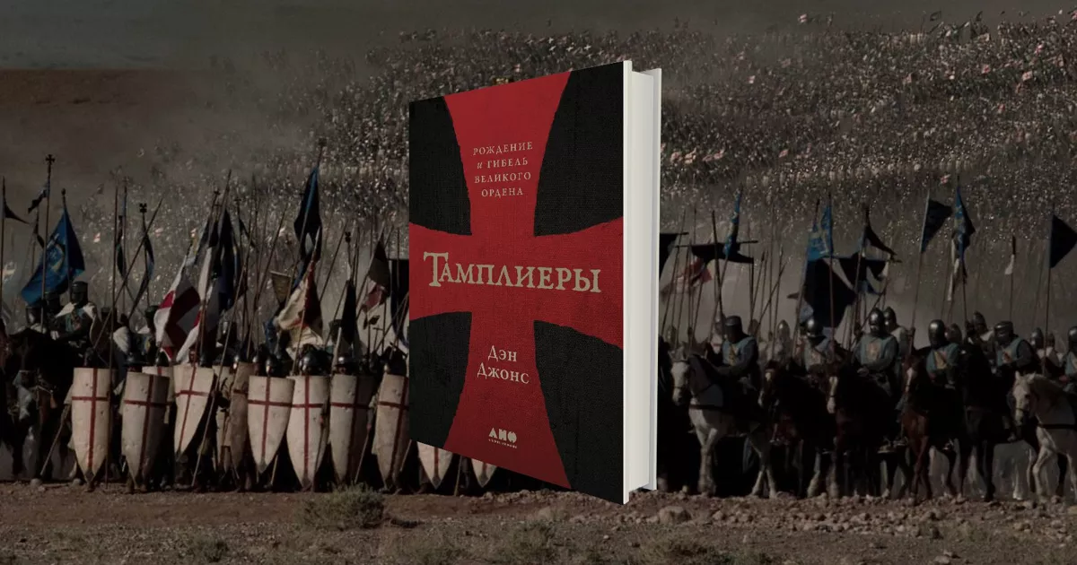 «Нигде, кроме Иерусалима, тамплиеры не живут бедно»: быт и нравы главных банкиров Средневековья