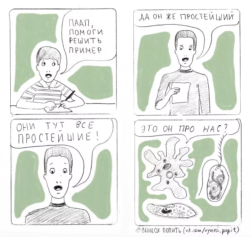 Вынеси попить