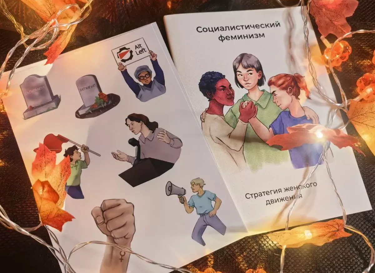 Фото предоставлено журналом AltLeft, обложку оформила художница Оля Иванова.