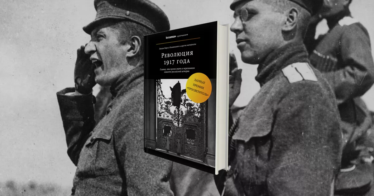 «Главноуговаривающий»: культ личности Александра Керенского в революционной России