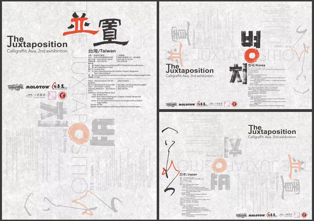 Официальная афиша международного сообщества Calligraffiti