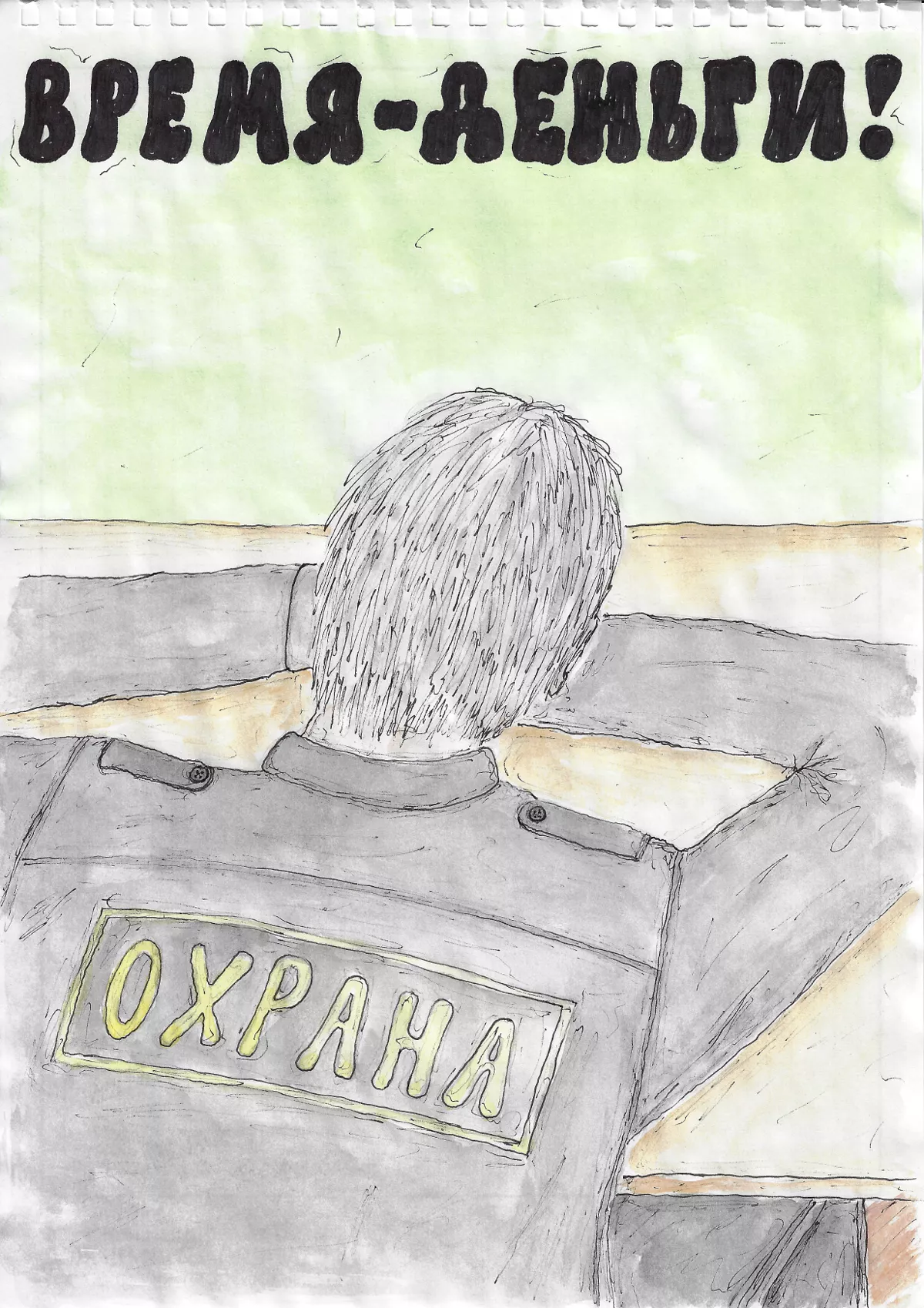 «Трудовые блудни». Плакаты, вдохновляющие на подвиги